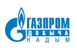 ООО «Газпром добыча Надым» 
